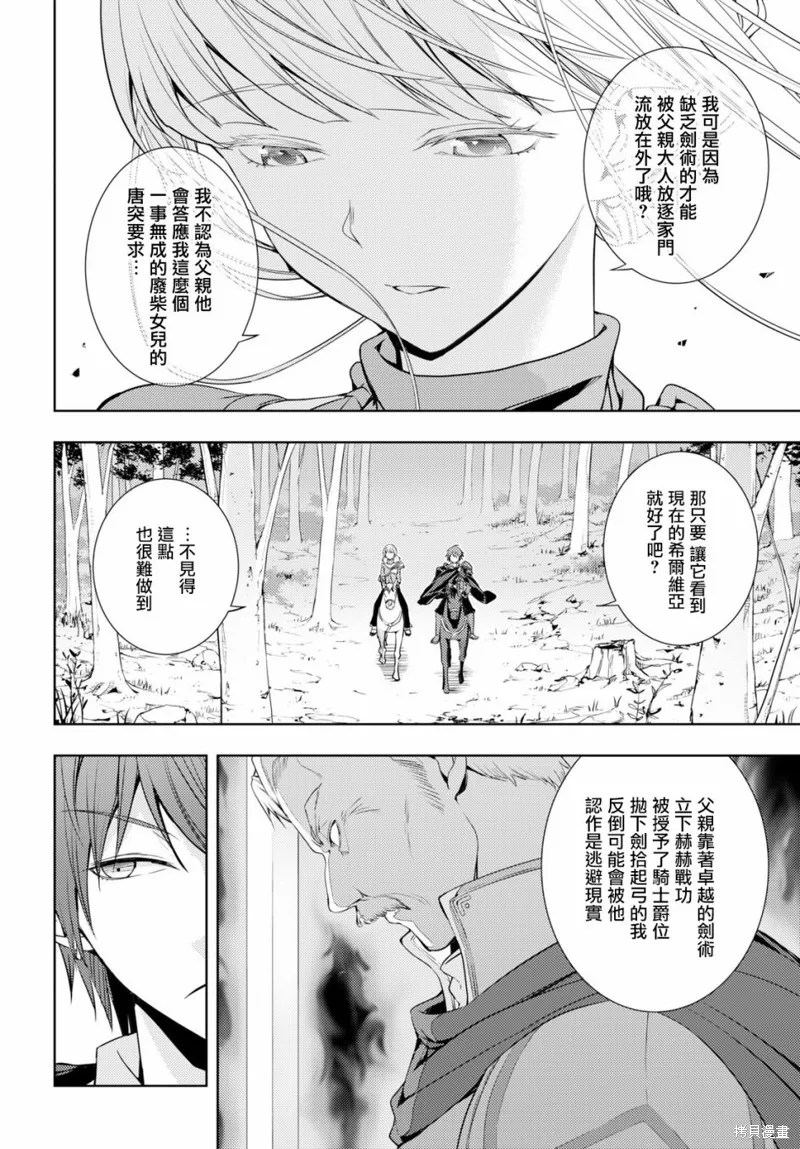 第06话 第8页