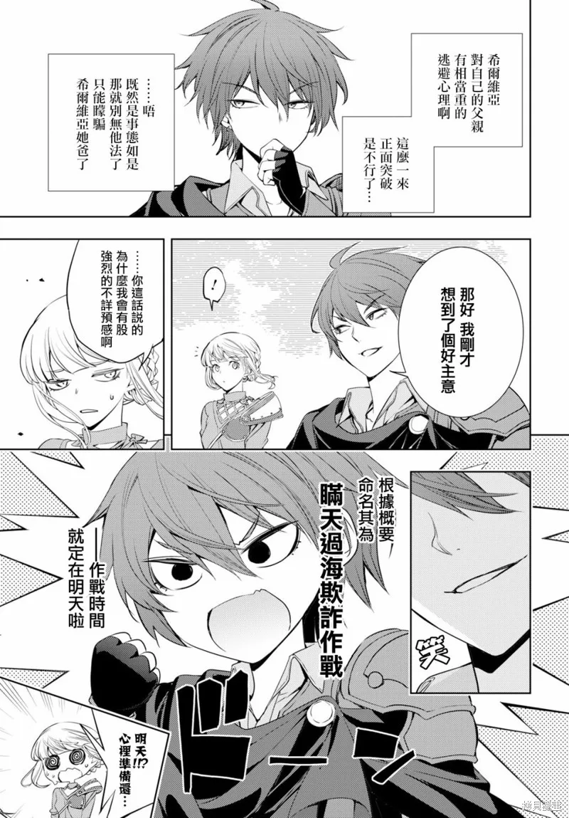 第06话 第9页