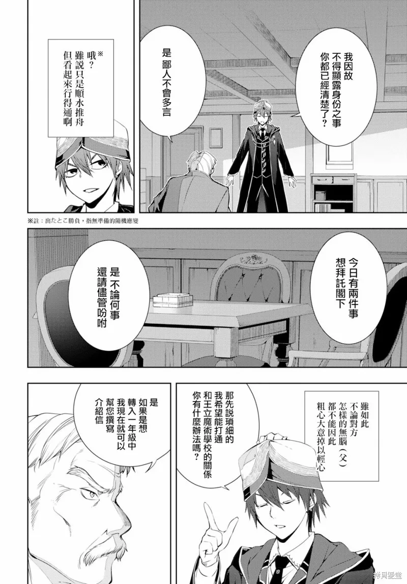第06话 第12页