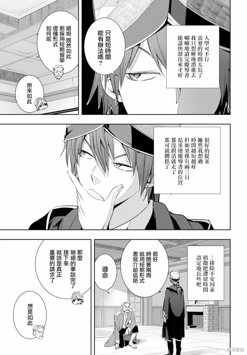 第06话 第13页