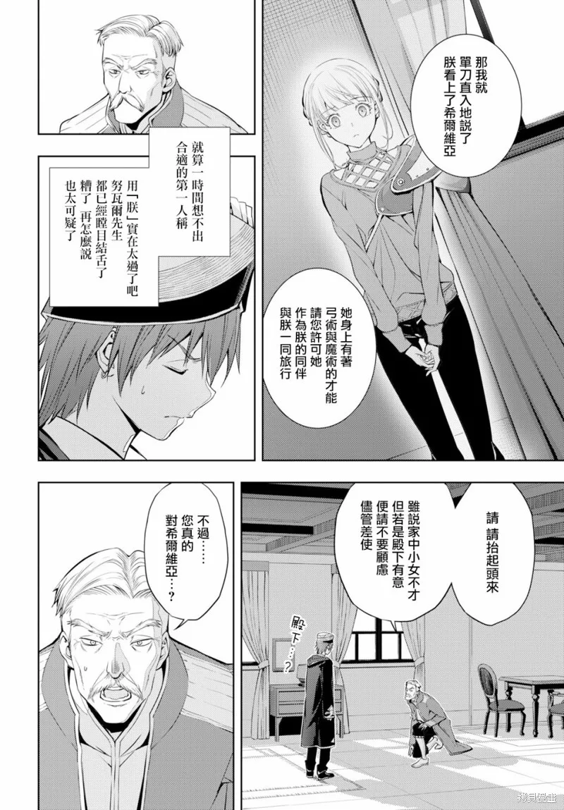 第06话 第14页