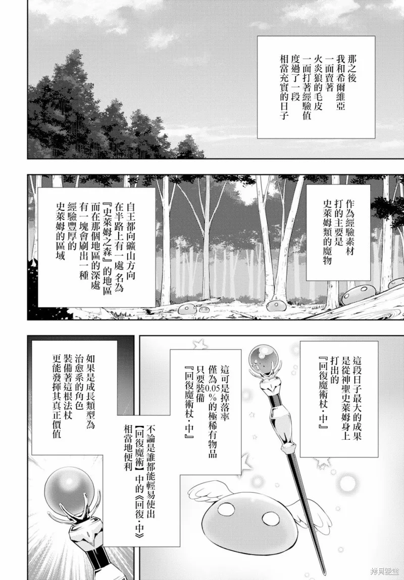 第06话 第18页
