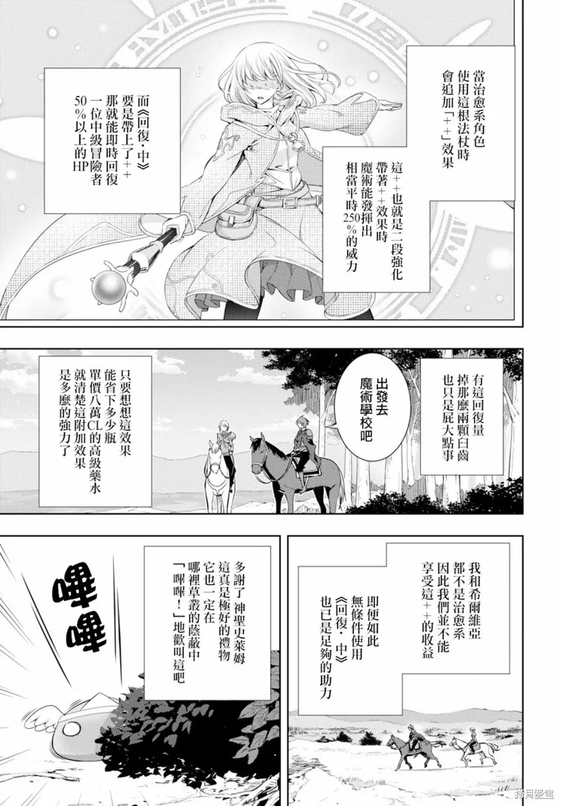 第06话 第19页