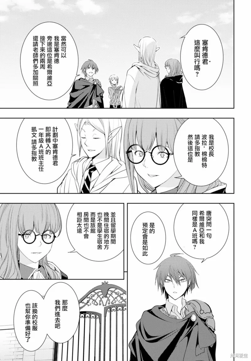 第06话 第21页