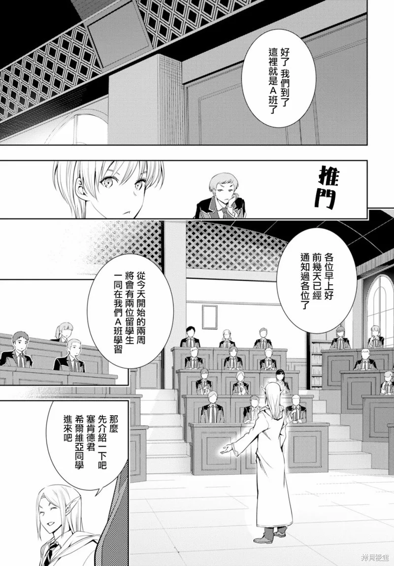 第06话 第23页