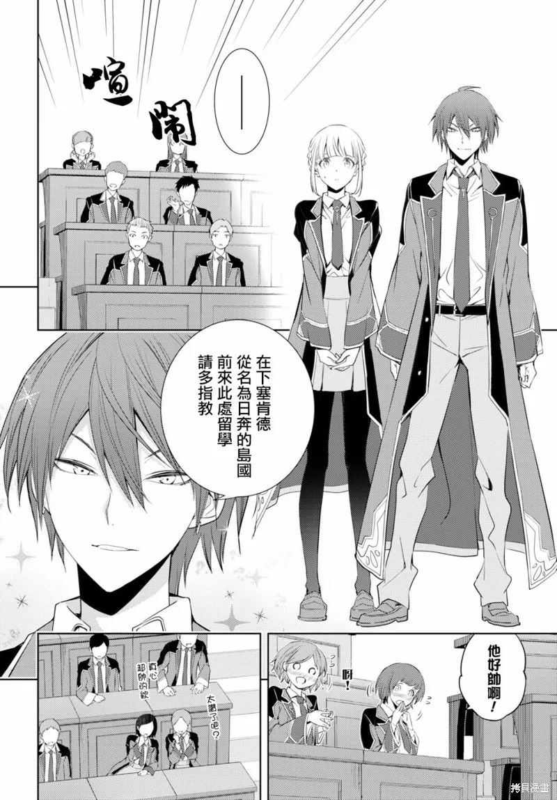 第06话 第24页