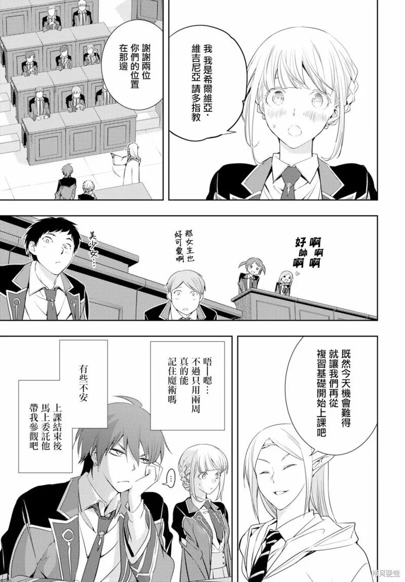 第06话 第25页