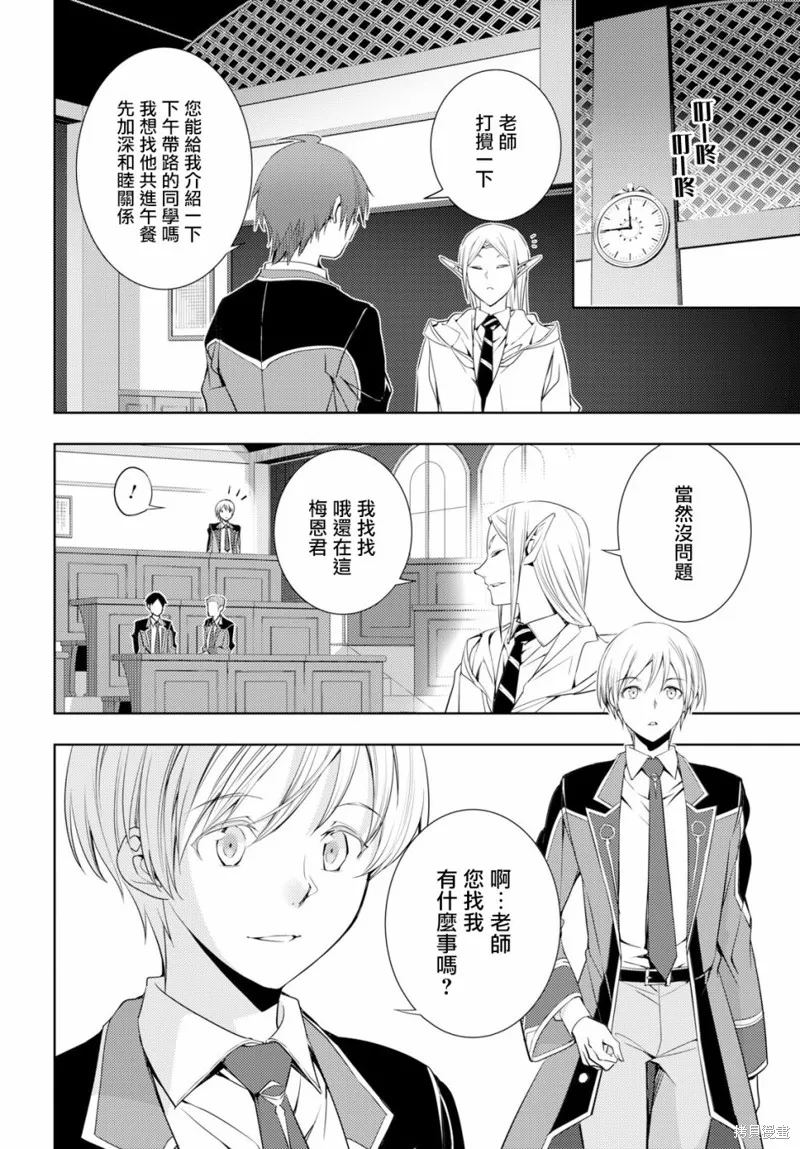 第06话 第26页