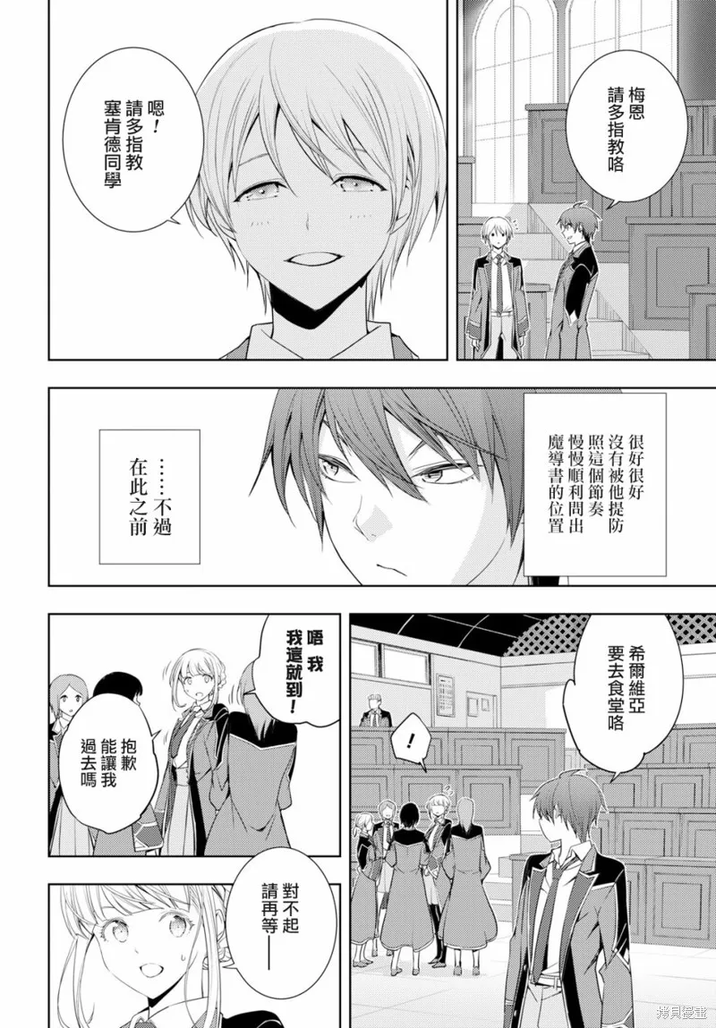 第06话 第28页