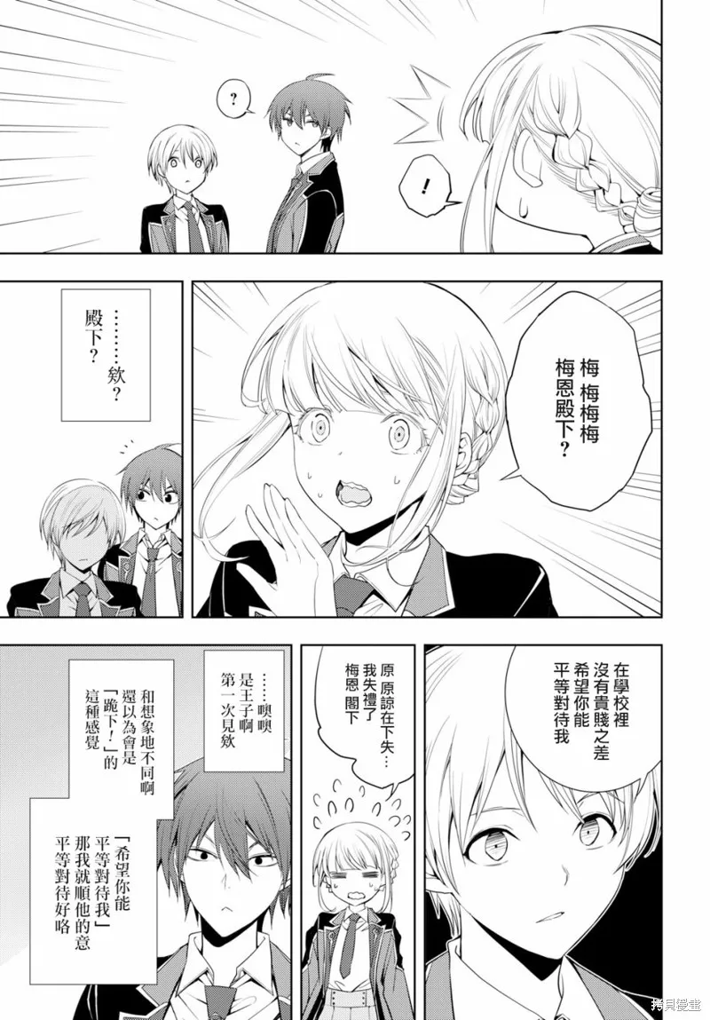 第06话 第29页