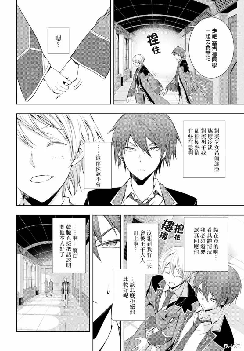 第06话 第30页