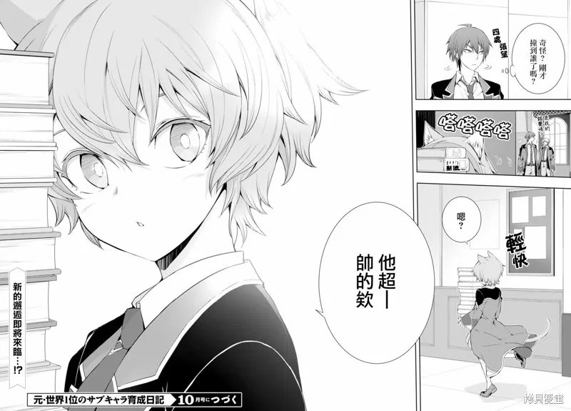 第06话 第32页