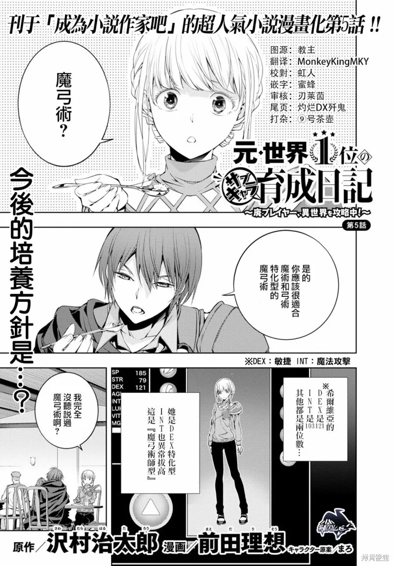 第05话 第1页