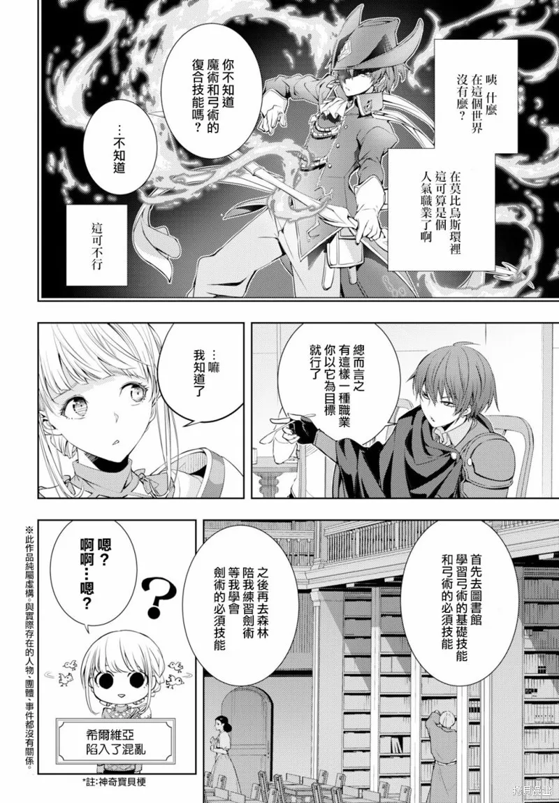 第05话 第2页