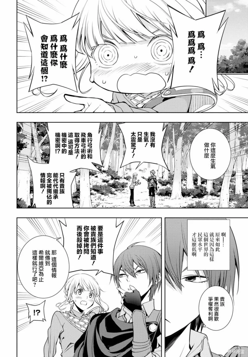 第05话 第4页