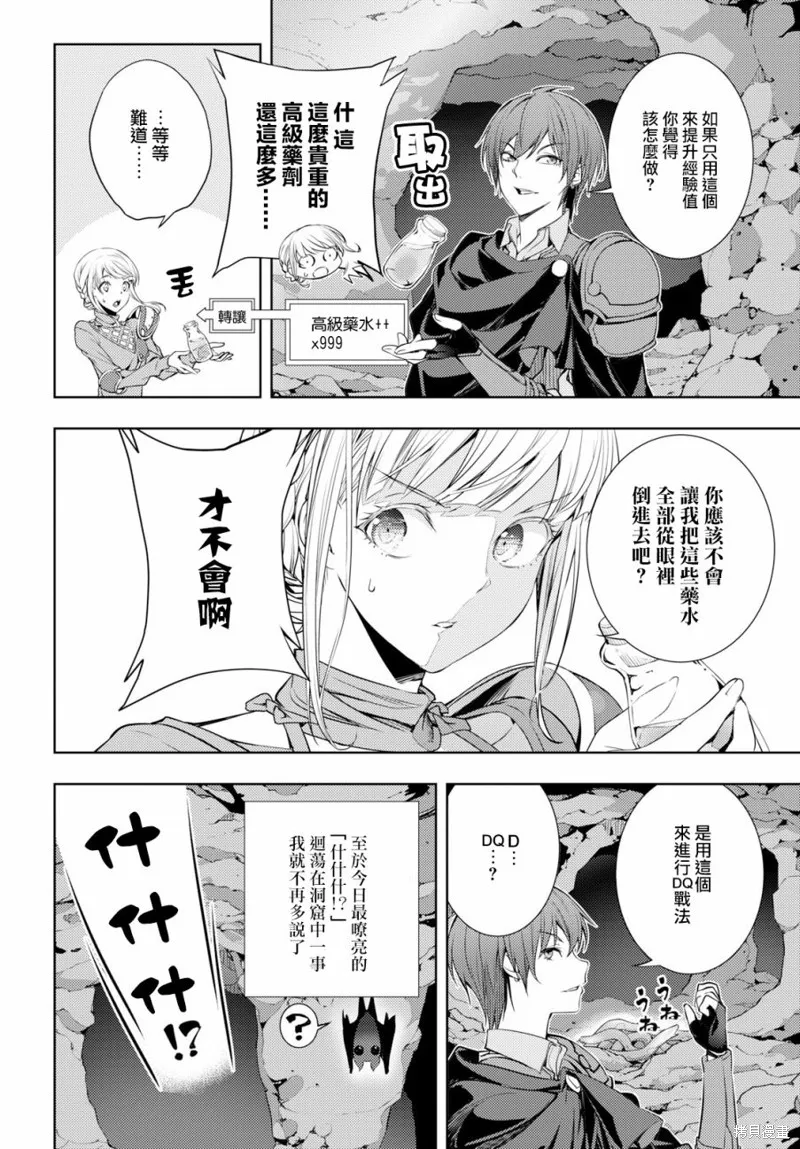 第05话 第6页