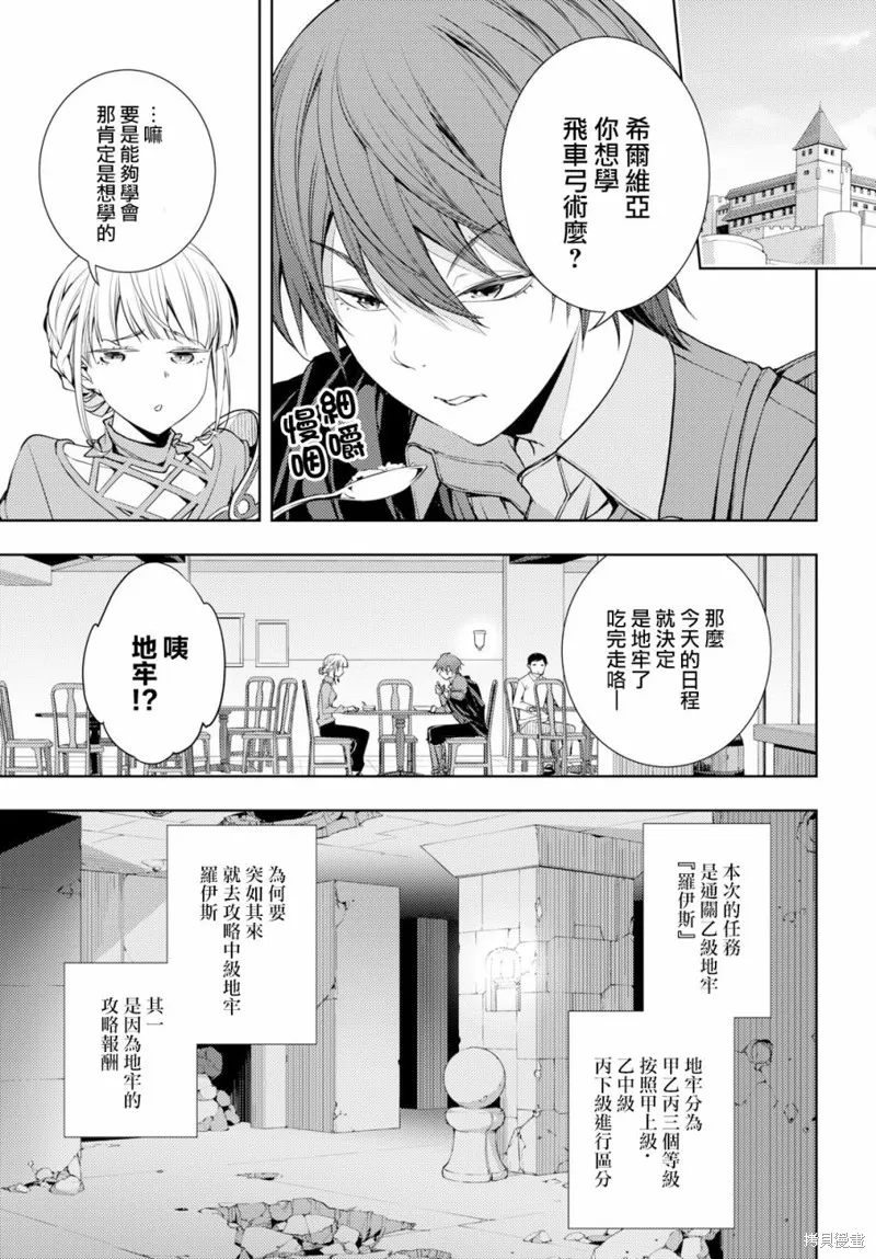 第05话 第7页
