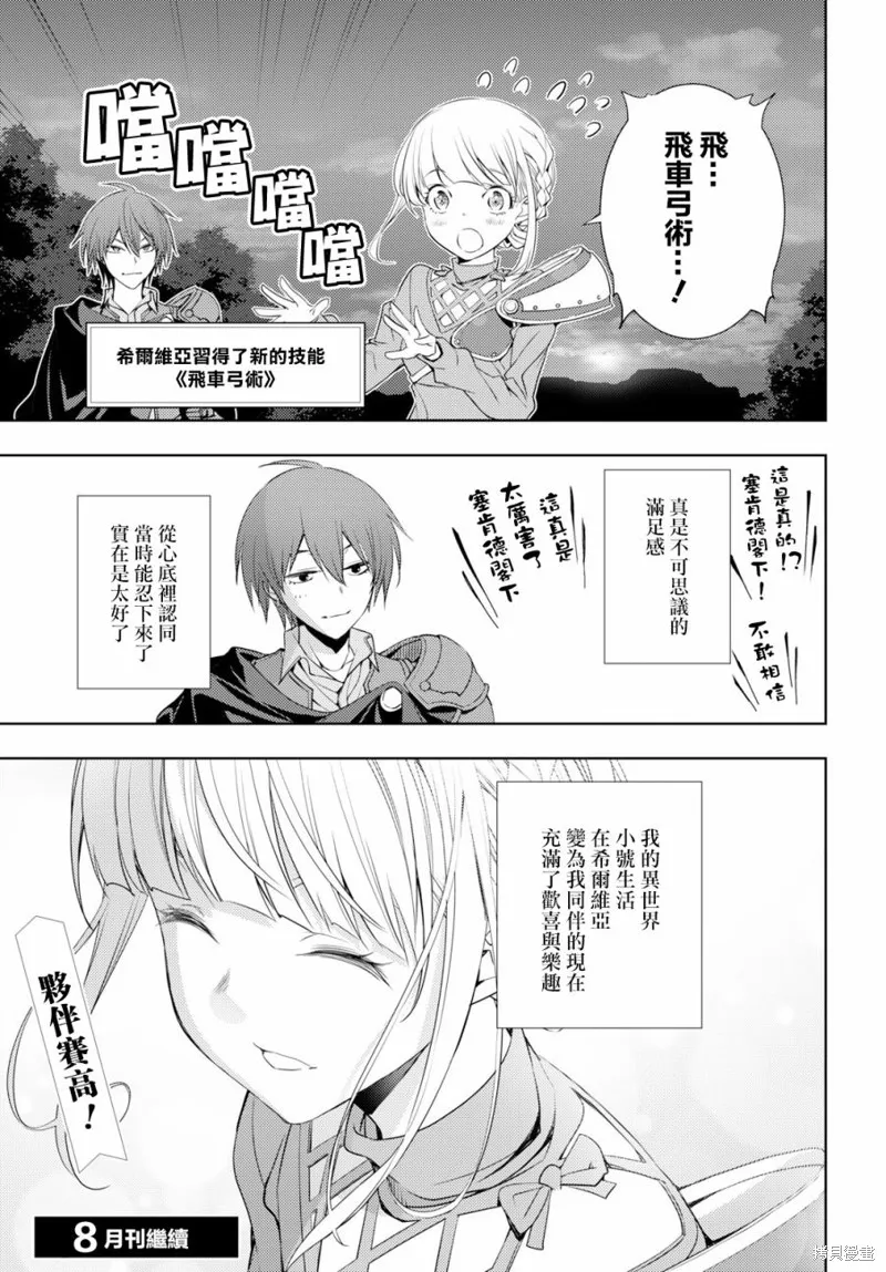 第05话 第23页