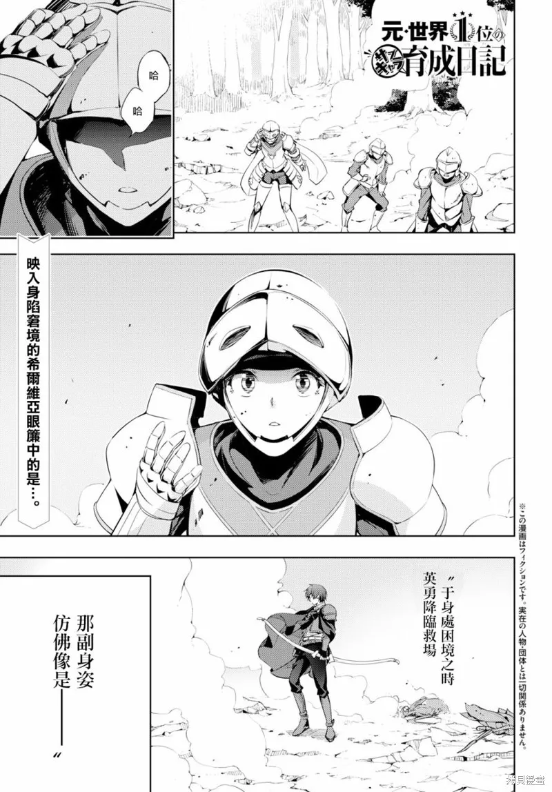 第04话 第1页