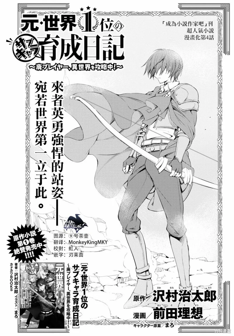第04话 第2页
