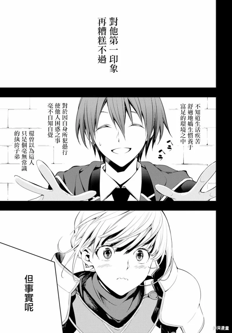 第04话 第3页