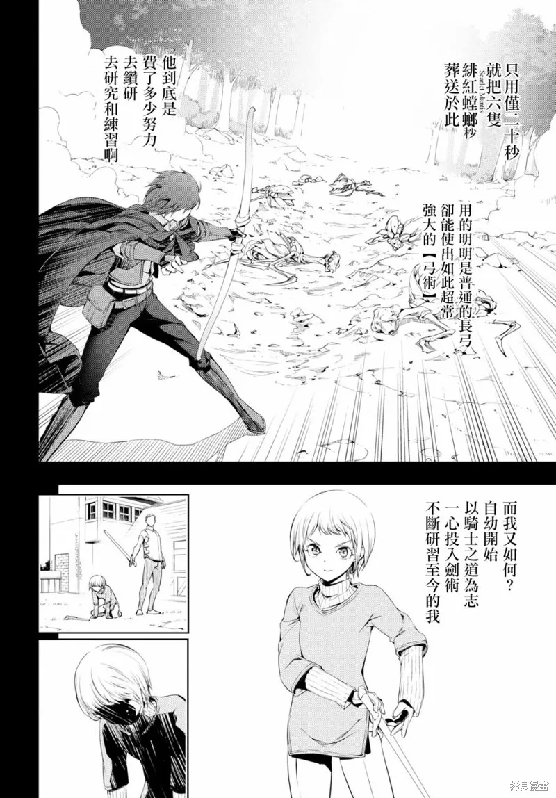 第04话 第4页