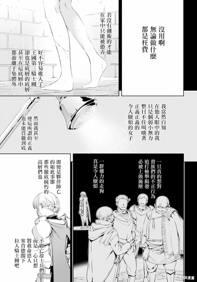 第04话 第5页