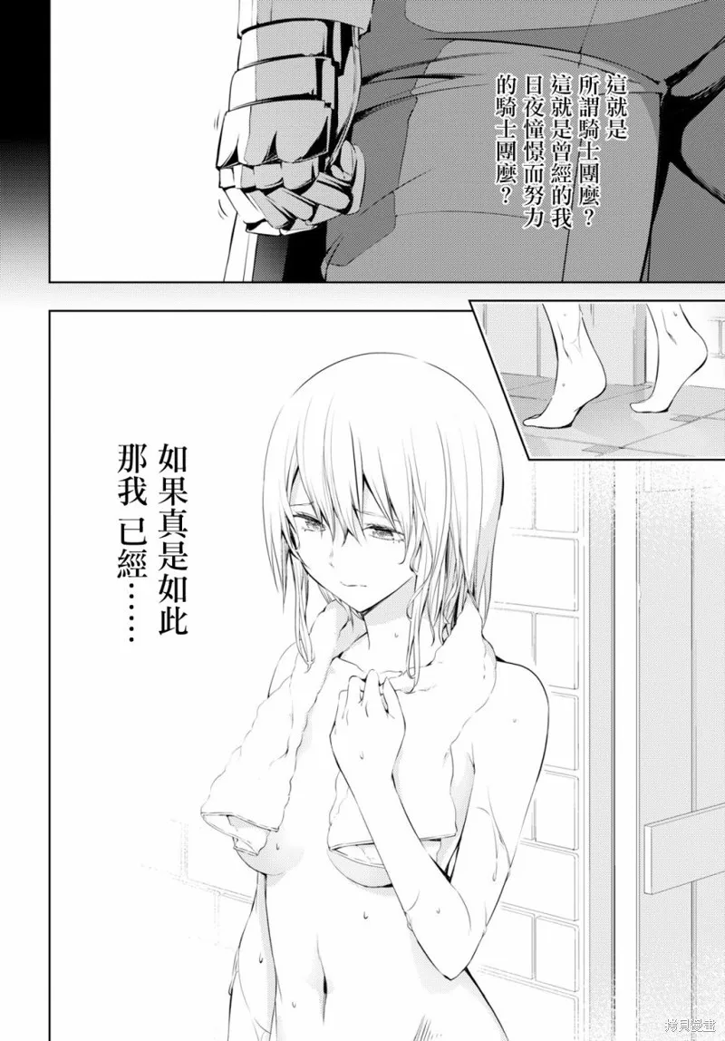 第04话 第6页