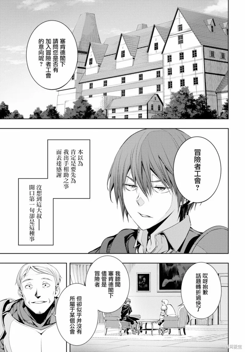 第04话 第7页