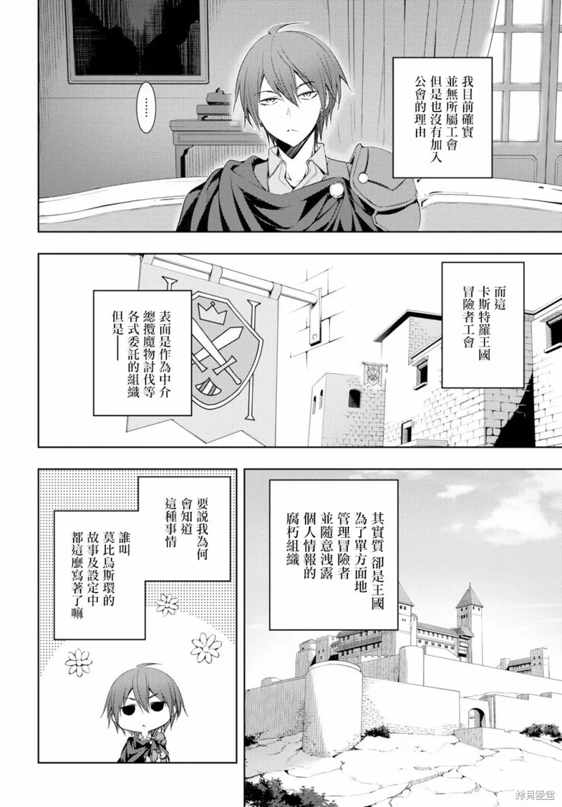 第04话 第8页