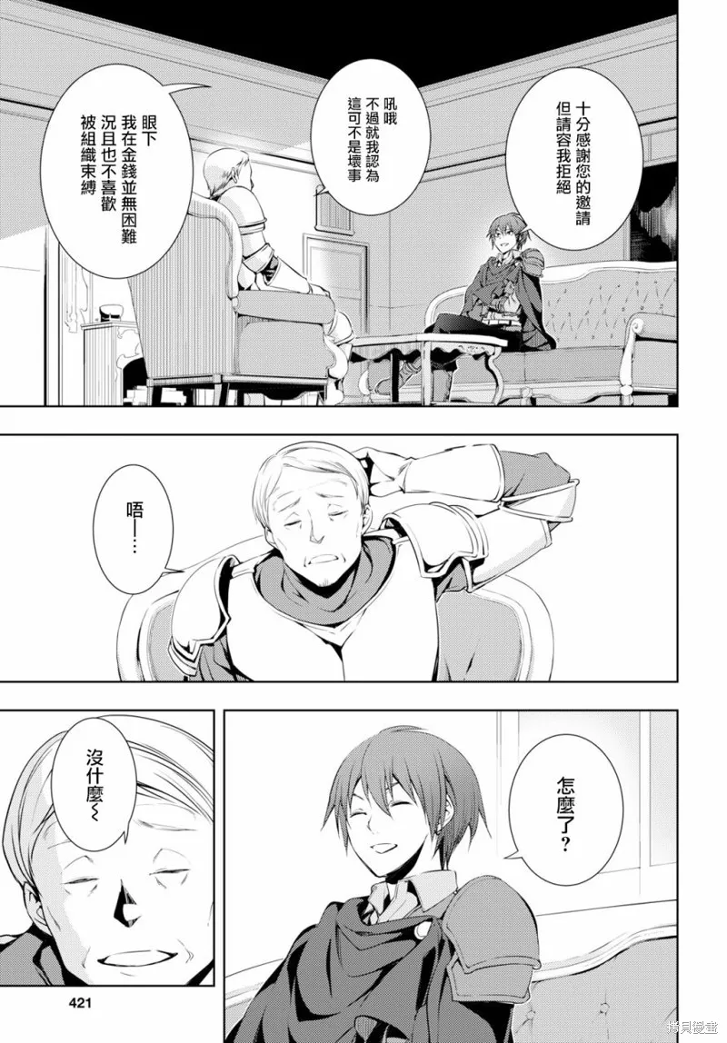 第04话 第9页