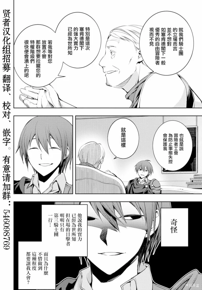 第04话 第10页