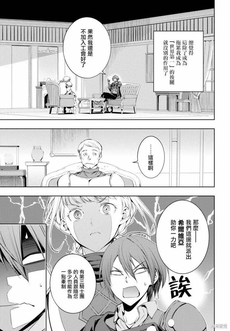 第04话 第11页