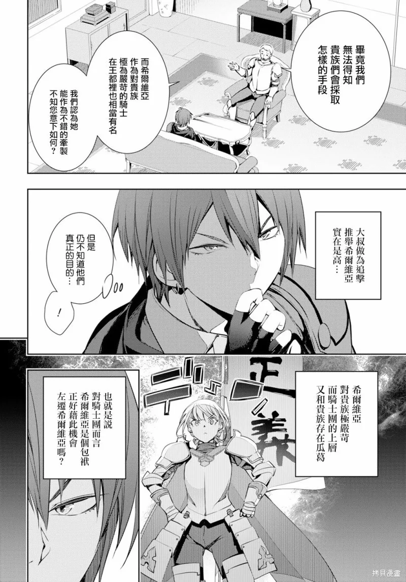 第04话 第12页