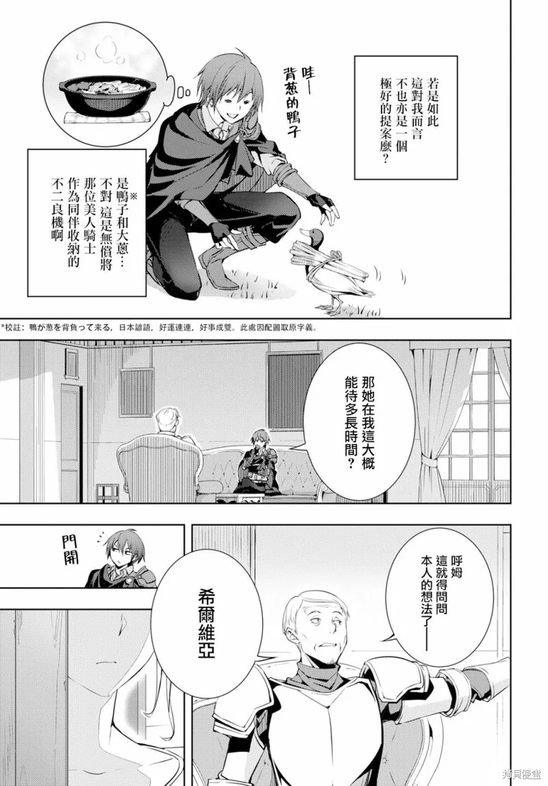 第04话 第13页