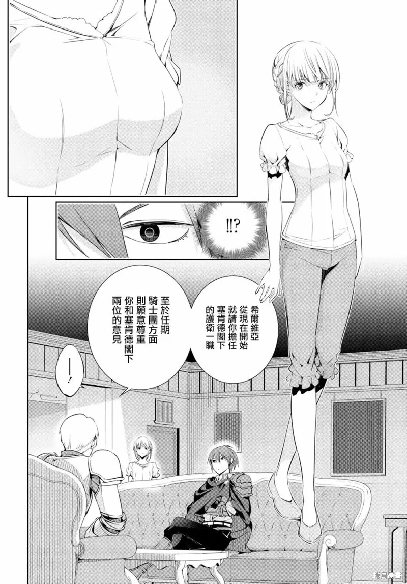 第04话 第14页
