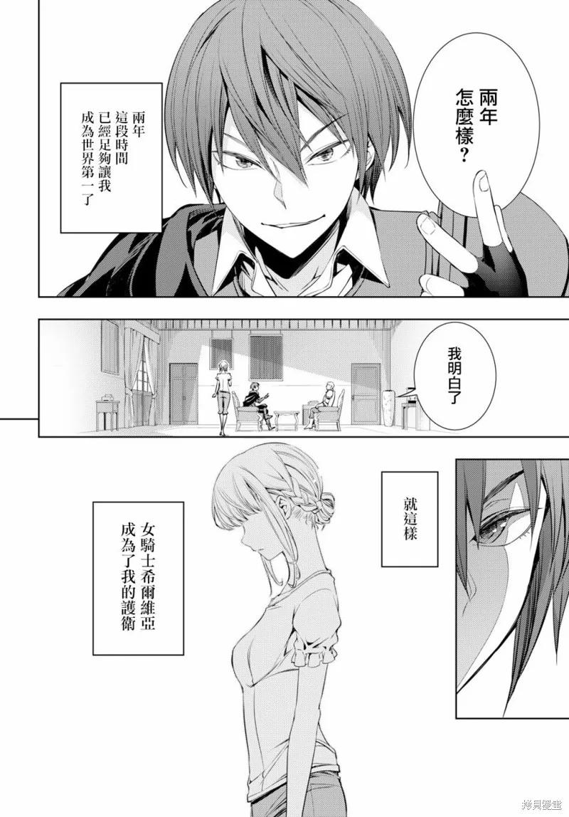 第04话 第16页
