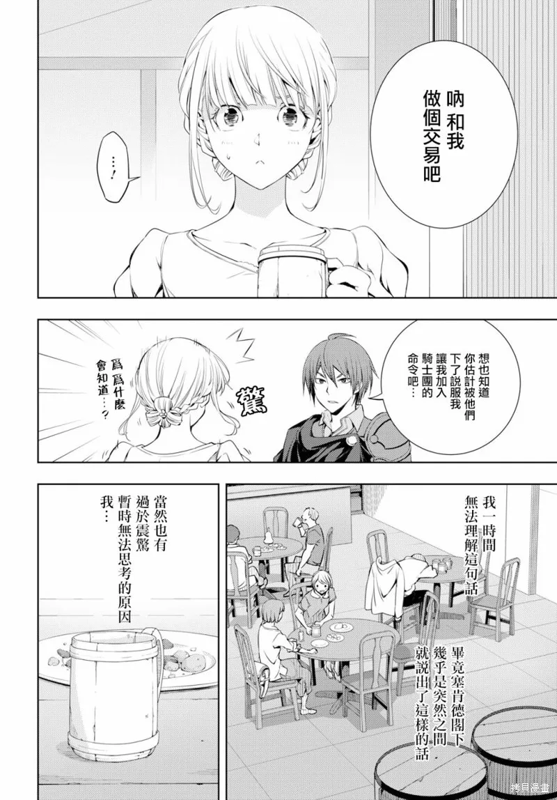 第04话 第18页