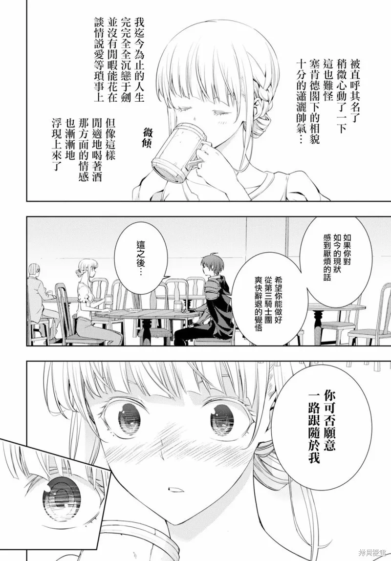 第04话 第20页