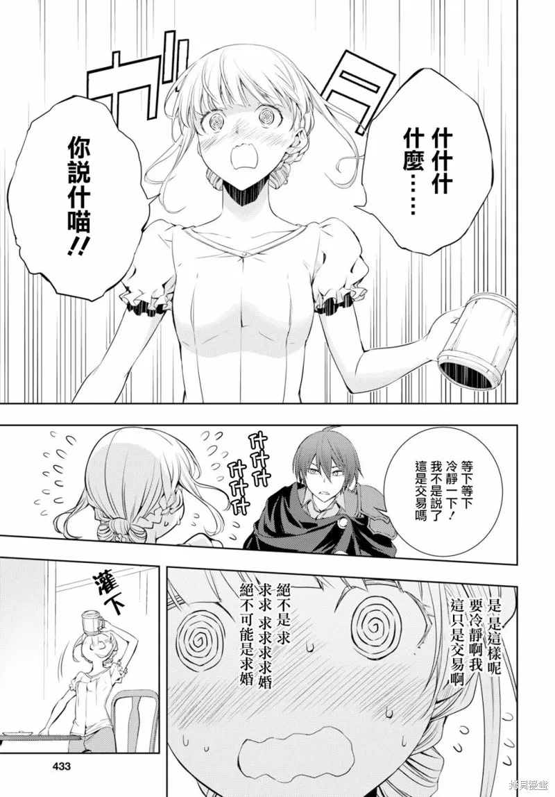 第04话 第21页