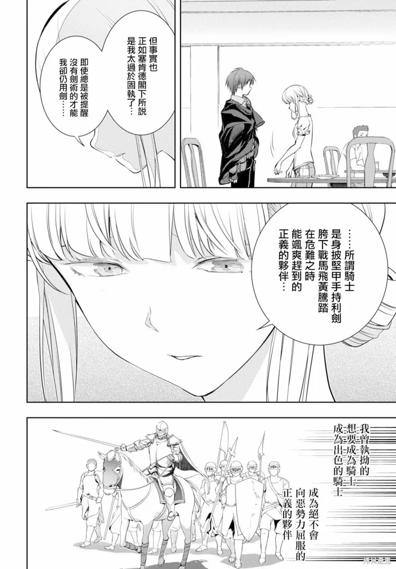 第04话 第24页