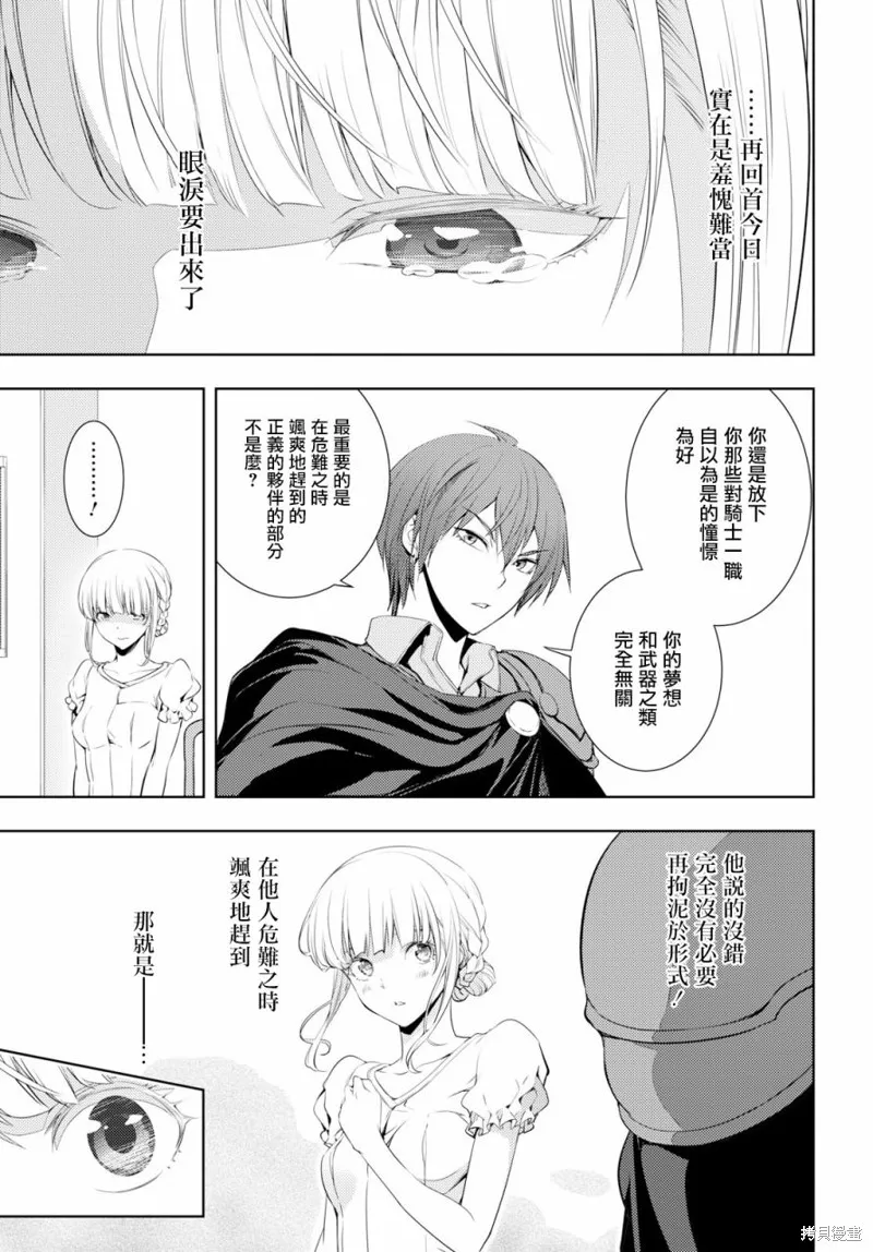 第04话 第25页