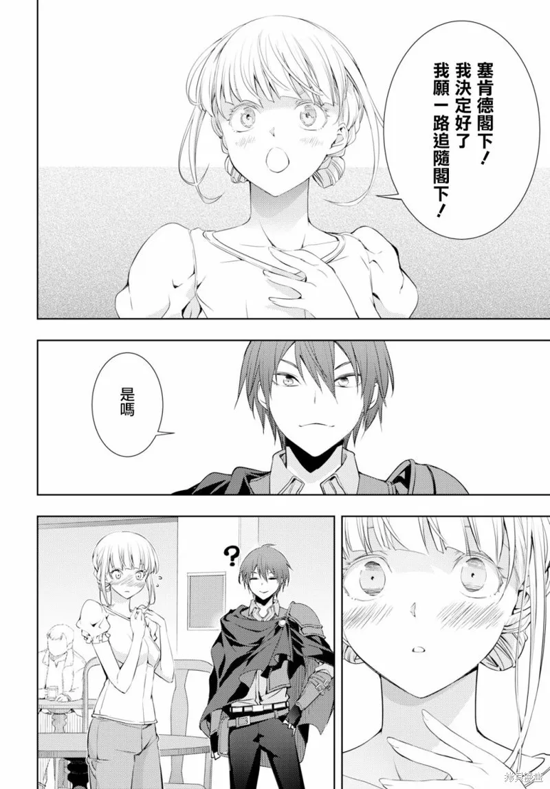 第04话 第27页