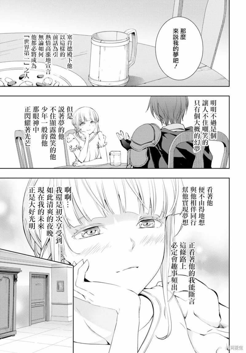 第04话 第28页