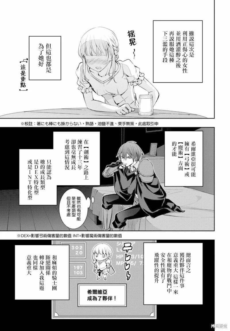 第04话 第30页