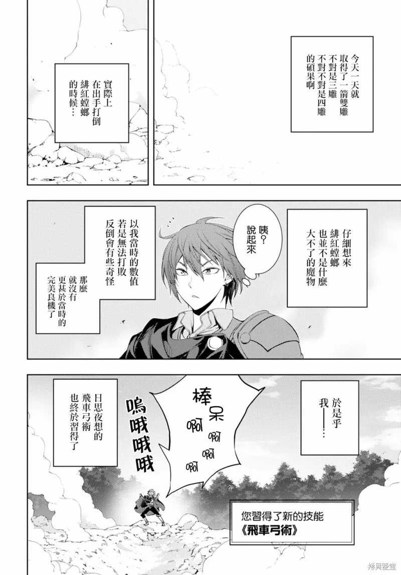 第04话 第31页