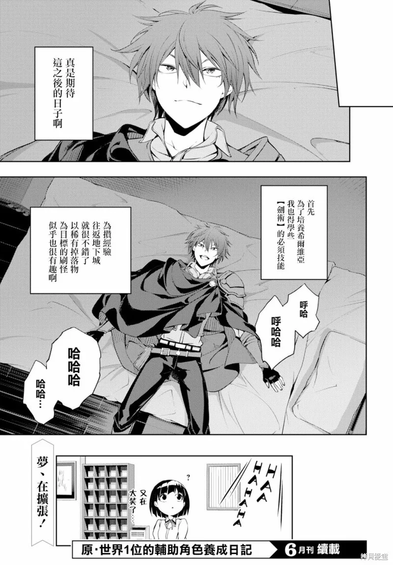 第04话 第32页