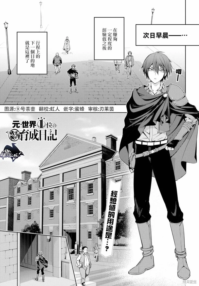 第03话 第1页