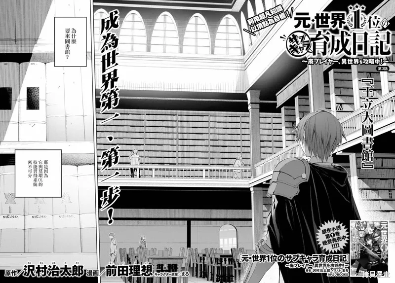 第03话 第2页