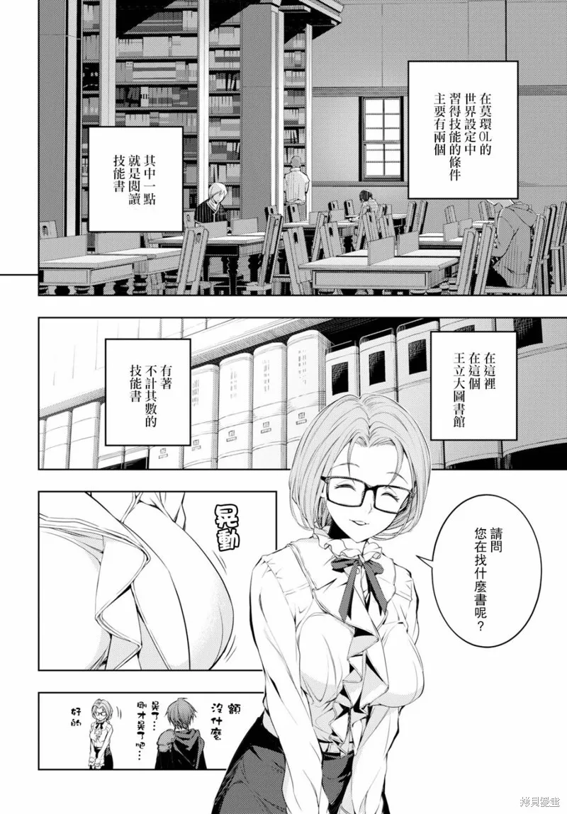 第03话 第3页